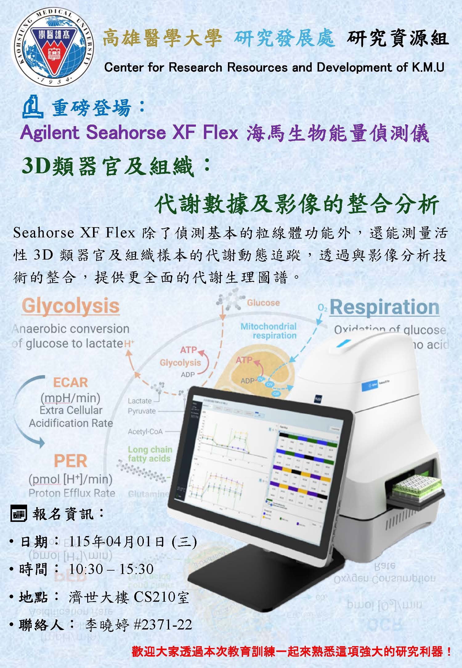 海馬海報 2026.04.01