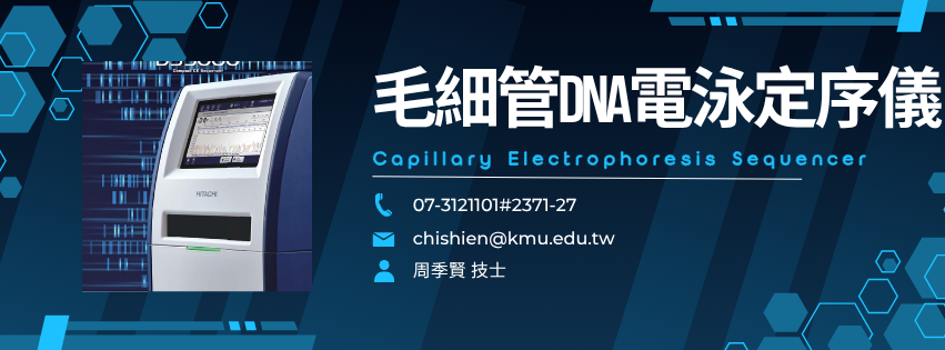 雷射共軛焦顯微鏡