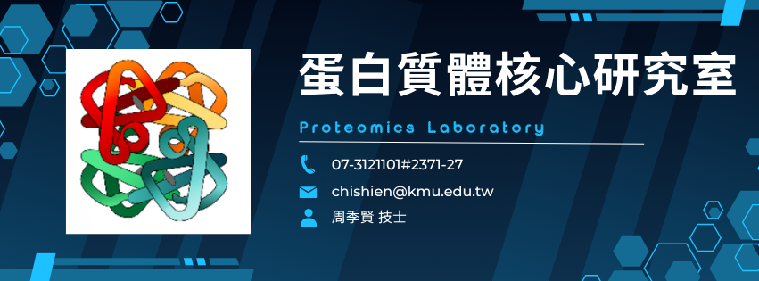 蛋白質體系統 2