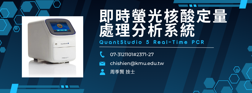 雷射共軛焦顯微鏡