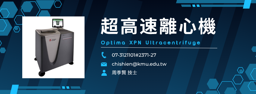 雷射共軛焦顯微鏡