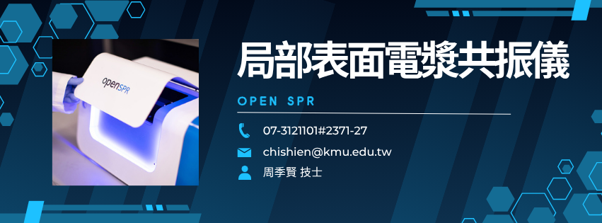 雷射共軛焦顯微鏡