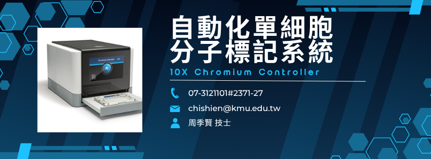 雷射共軛焦顯微鏡