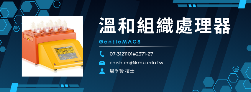 雷射共軛焦顯微鏡