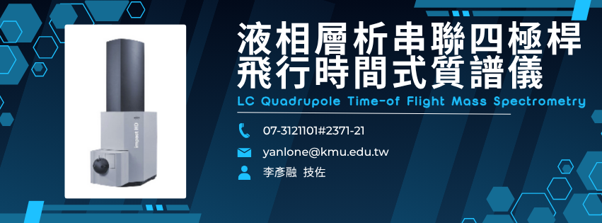 雷射共軛焦顯微鏡