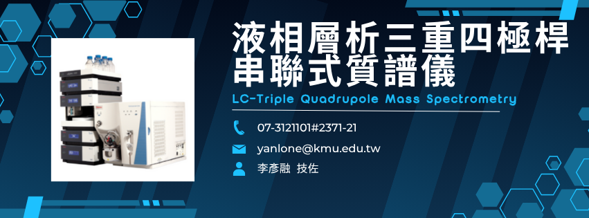 雷射共軛焦顯微鏡