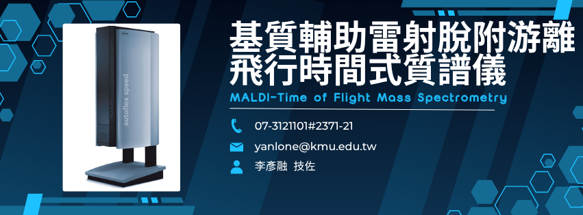 雷射共軛焦顯微鏡