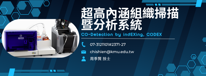 雷射共軛焦顯微鏡