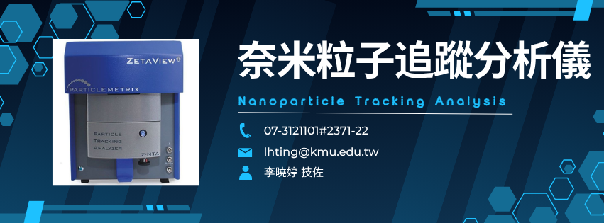 雷射共軛焦顯微鏡