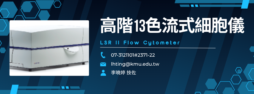 雷射共軛焦顯微鏡