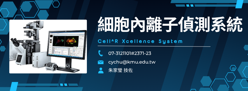 雷射共軛焦顯微鏡