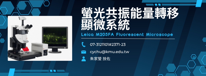 雷射共軛焦顯微鏡