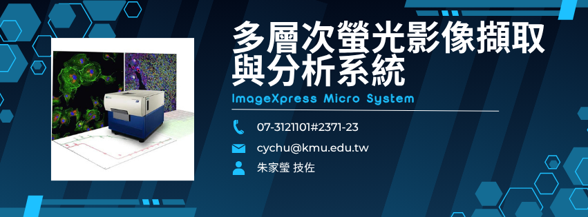 雷射共軛焦顯微鏡