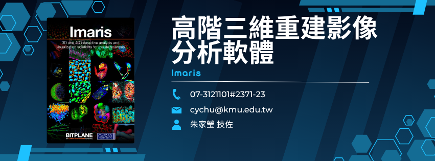 雷射共軛焦顯微鏡