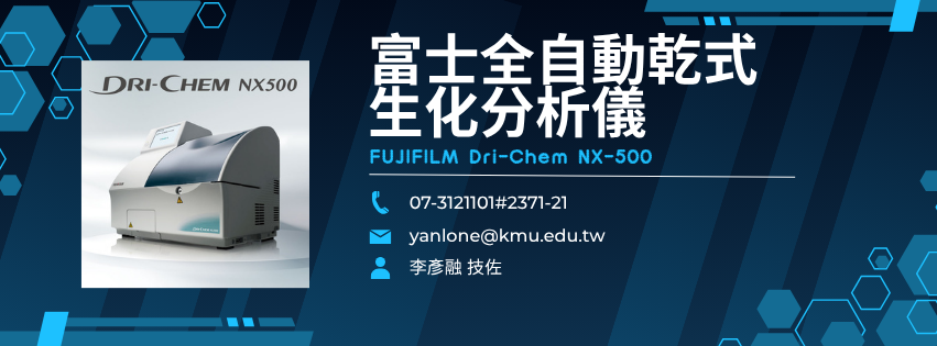 雷射共軛焦顯微鏡