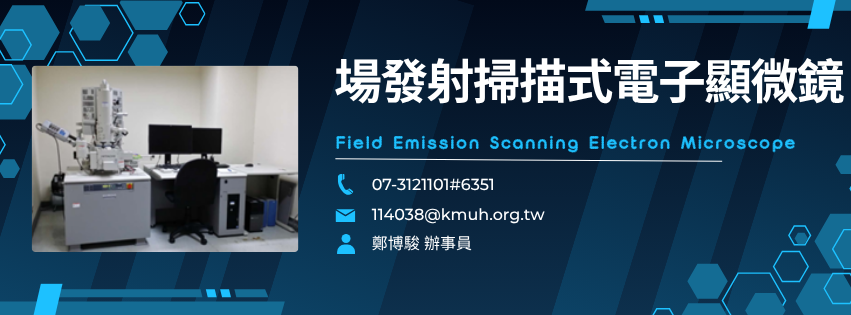 雷射共軛焦顯微鏡