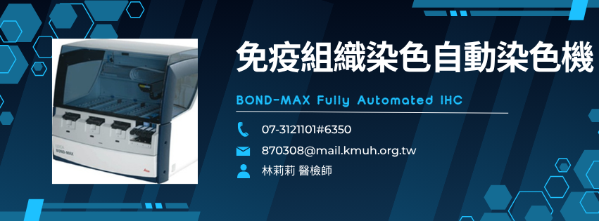 雷射共軛焦顯微鏡