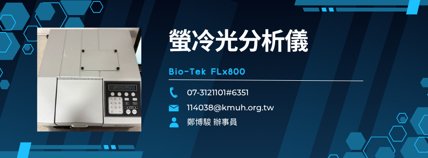 雷射共軛焦顯微鏡