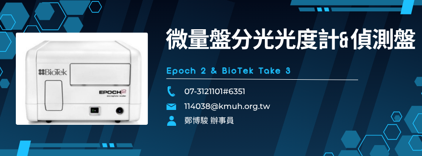 雷射共軛焦顯微鏡