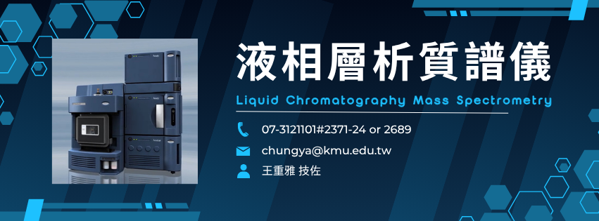 雷射共軛焦顯微鏡