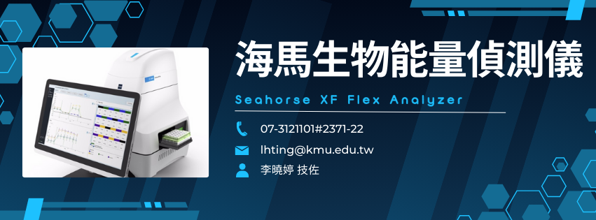 雷射共軛焦顯微鏡