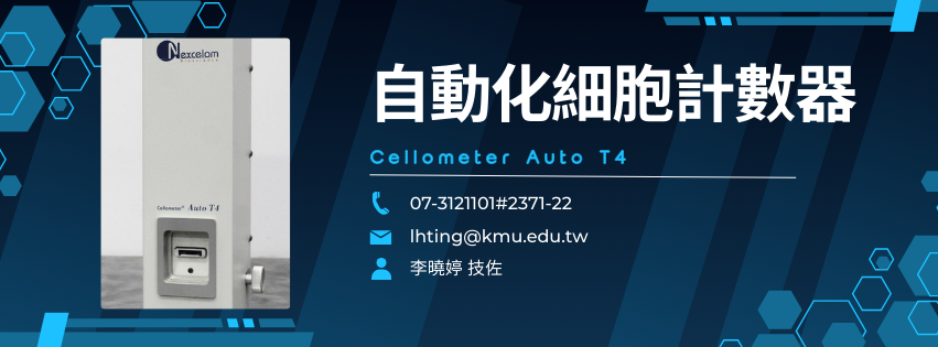 雷射共軛焦顯微鏡