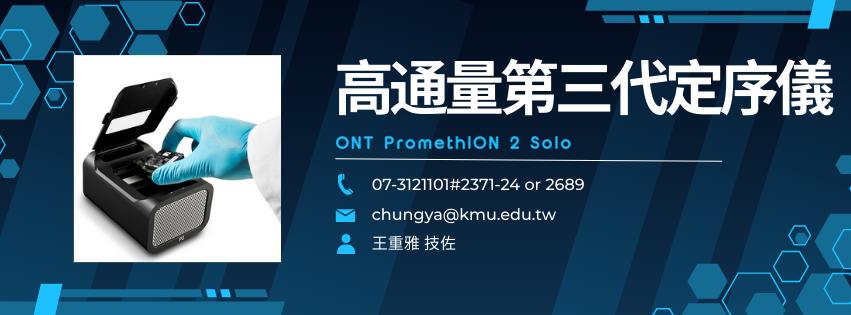 雷射共軛焦顯微鏡