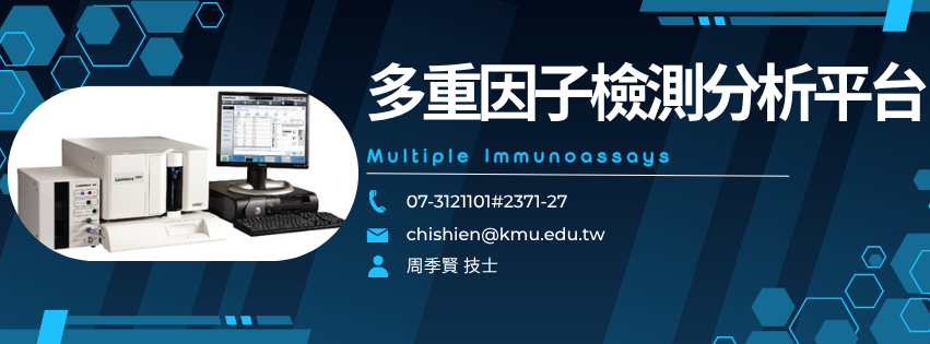 雷射共軛焦顯微鏡