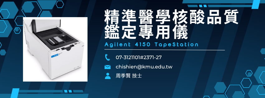 雷射共軛焦顯微鏡