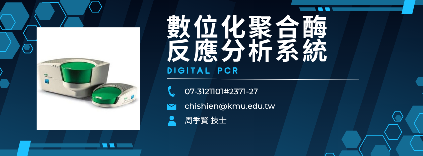 雷射共軛焦顯微鏡