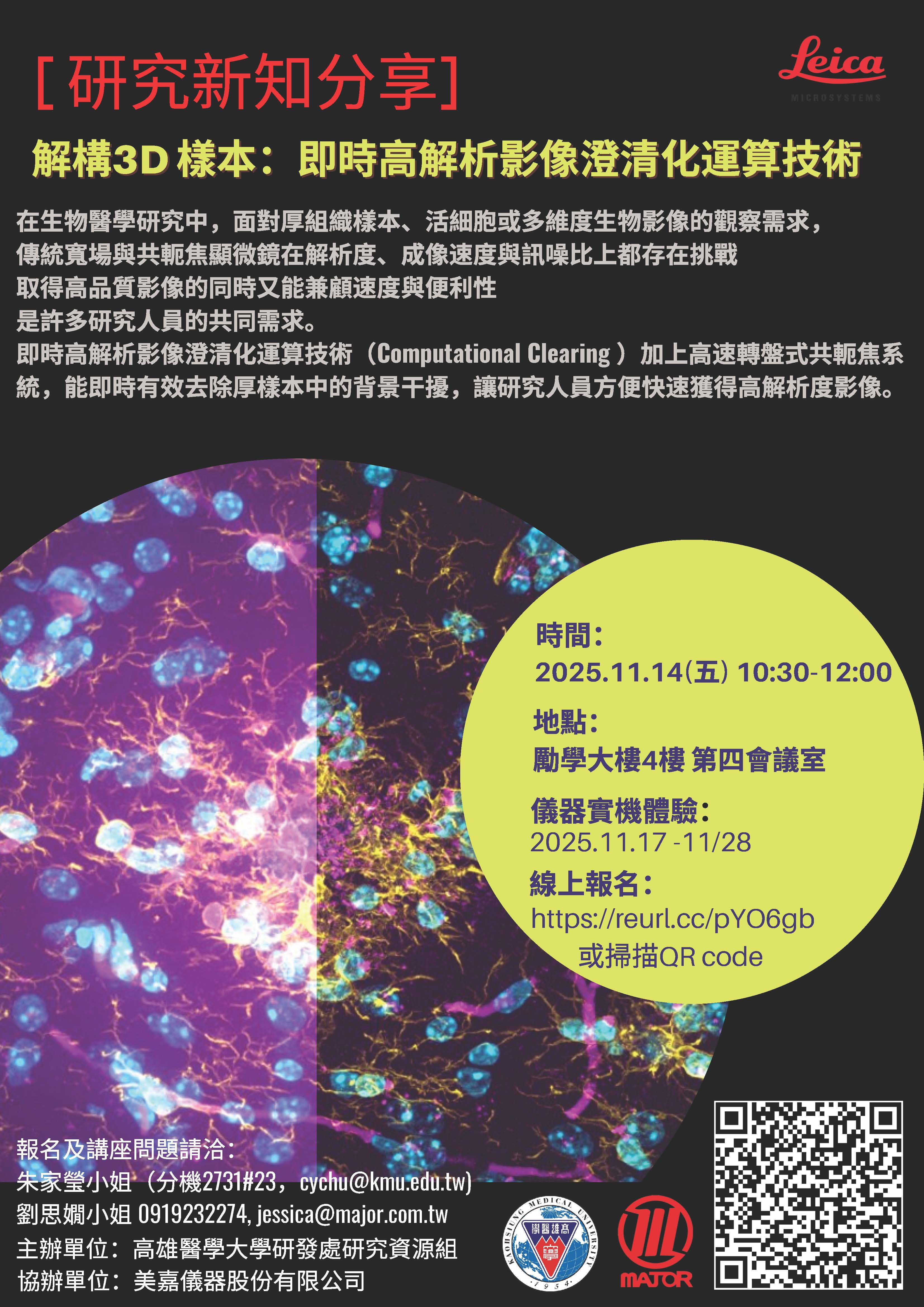 THUNDER SD 高醫 20251114上午